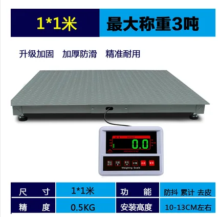 正峰 电子地磅秤 1*1m 0-3吨 带轮 定制 （个） - 玖梧精选