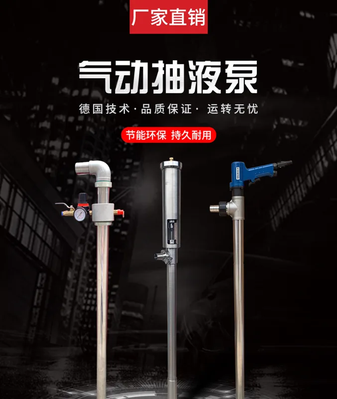 默默机电 防爆气动抽液泵 敞开式不锈钢管长50cm（个） - 玖梧精选
