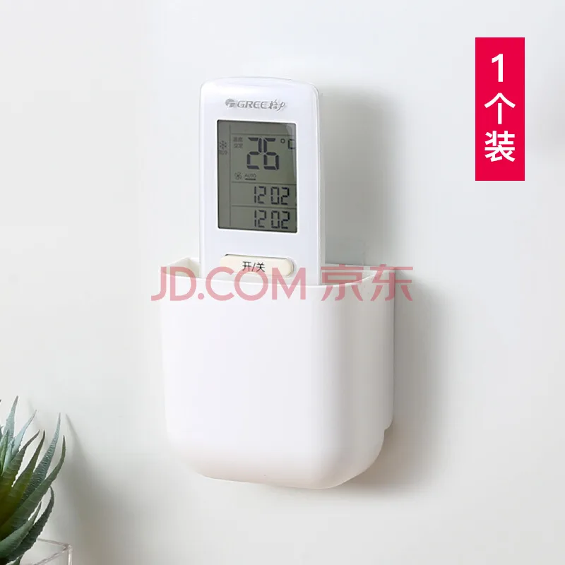 睿爸 遥控器挂架 1个装 白色（个） - 玖梧精选
