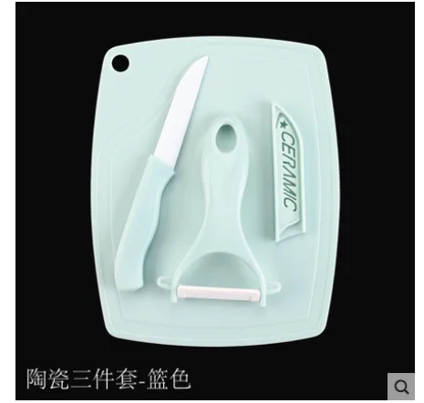 DrowCook 陶瓷水果刀套装 蓝色 （套） - 玖梧精选