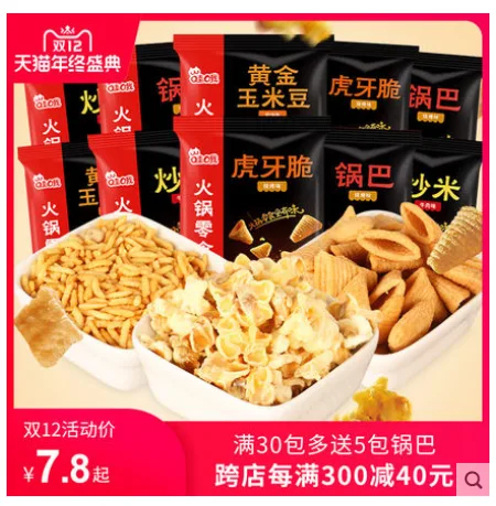海底捞 40包【玉米豆】*40包 加送5包锅巴 （包） - 玖梧精选