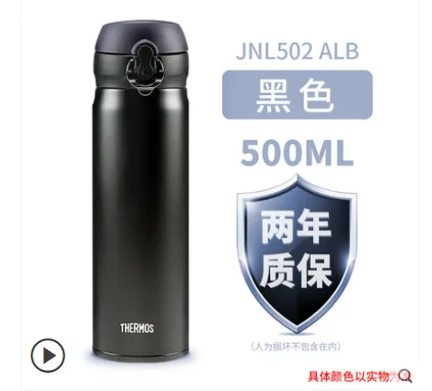 膳魔师JNL-502保温杯500ml（个） - 玖梧精选