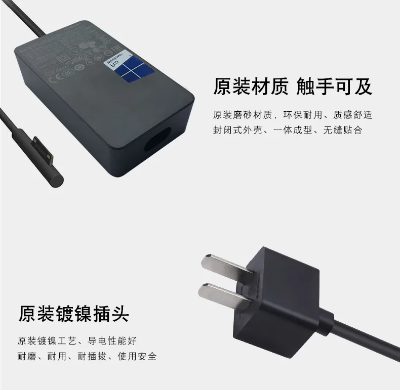 微软原装1625电源适配器（个） - 玖梧精选