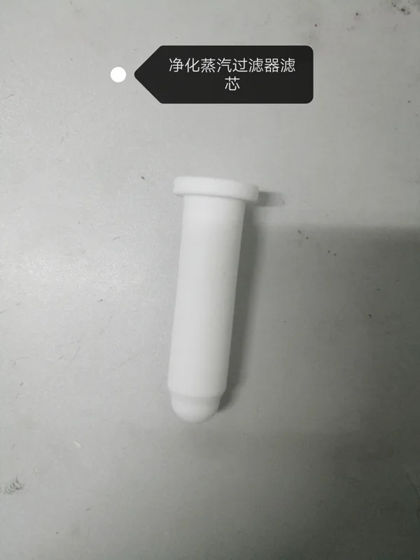 镇江东方 30L罐净化蒸汽过滤器 高7.5cm 外直径1.5cm（个） - 玖梧精选