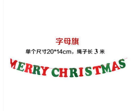 鸣企 圣诞挂件 字母旗 （个） - 玖梧精选