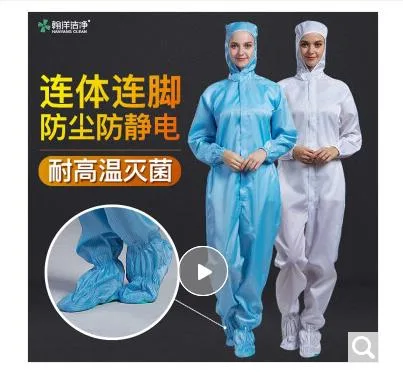 翰洋洁净 防静电四连体耐高温灭菌工作服 XL白色（件） - 翰洋洁净