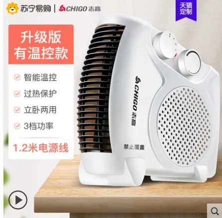 志高 取暖器 白色（个） - 玖梧精选