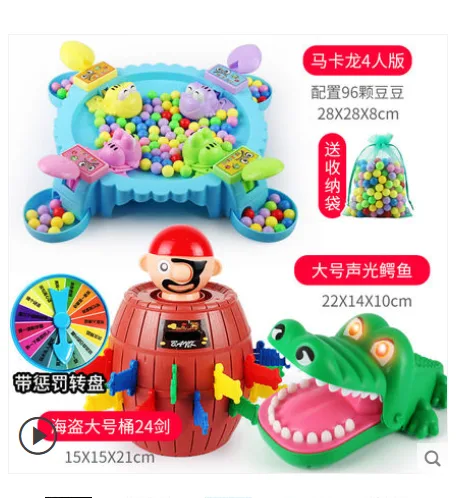 青蛙吃豆玩具 马卡龙色/大号声光鳄鱼/大号海盗桶 （套） - 玖梧精选