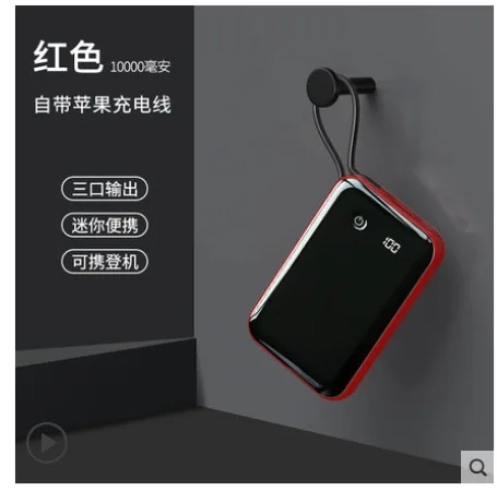 倍思 充电宝10000毫安 红色（苹果款自带线） （个） - 玖梧精选