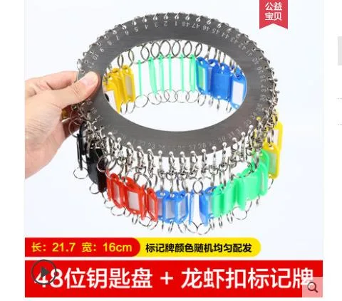 晶剧 不锈钢钥匙管理盘48位盘+易摘取扣+牌（个） - 玖梧精选