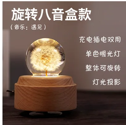 旋转八音盒/遇见/暖光灯 （个） - 玖梧精选