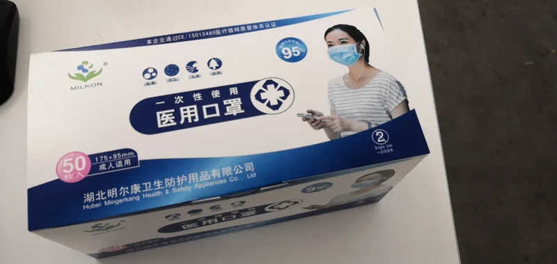 明尔康MEK-01医用口罩(50个/盒 40盒 /箱)盒 - 玖梧精选