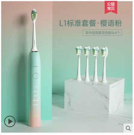 德国 LMN 电动牙刷 （个） - 玖梧精选