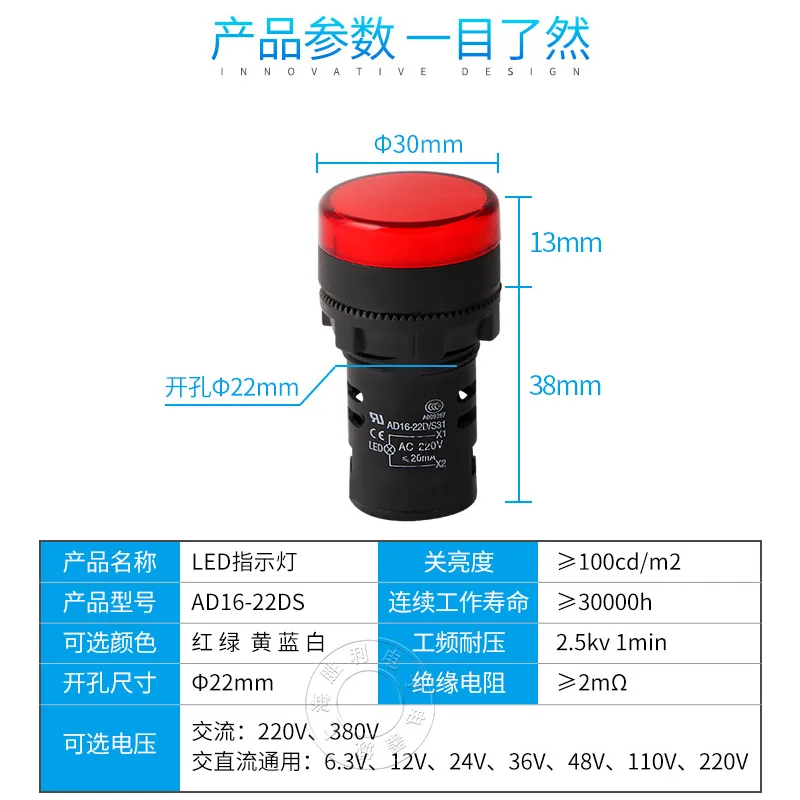奥盟LED电源指示灯 交流直流通用24V 升级款 红（个） - 玖梧精选
