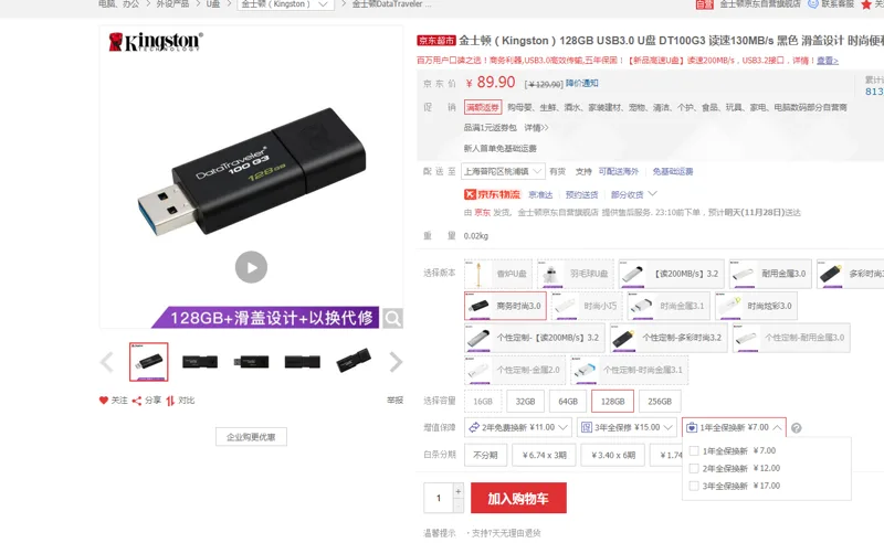 金士顿（Kingston）128GB USB3.0 U盘 DT100G3 个 - 金士顿