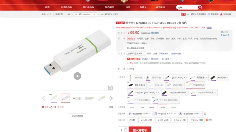 金士顿（Kingston）DT IG4 128GB USB3.0 U盘 绿色 个 - 金士顿