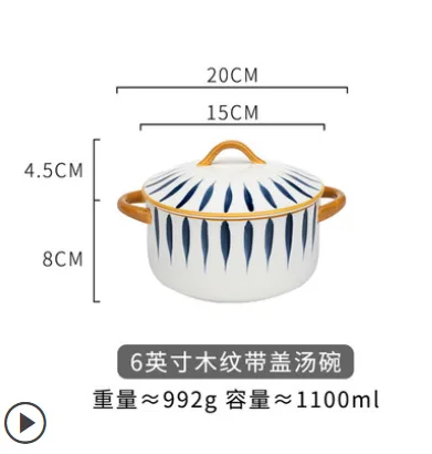 摩登主妇 6英寸带盖汤碗 （个） - 玖梧精选