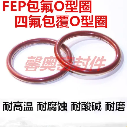 馨奥密 包覆O型圈外径40*4.0（个） - 玖梧精选