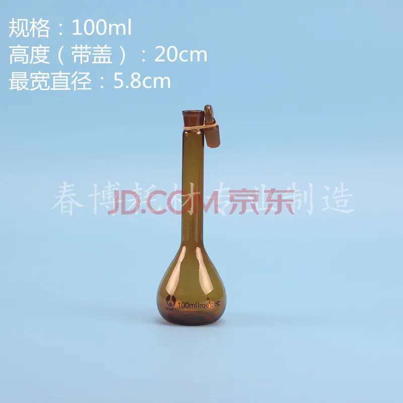 苏品 100ml棕色容量瓶（个） - 玖梧精选