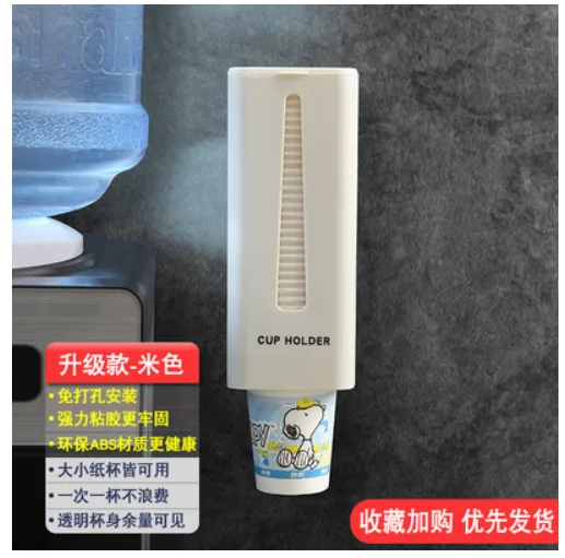 贞彩 一次性杯子取杯器 单筒米色 可放40只 （个） - 玖梧精选