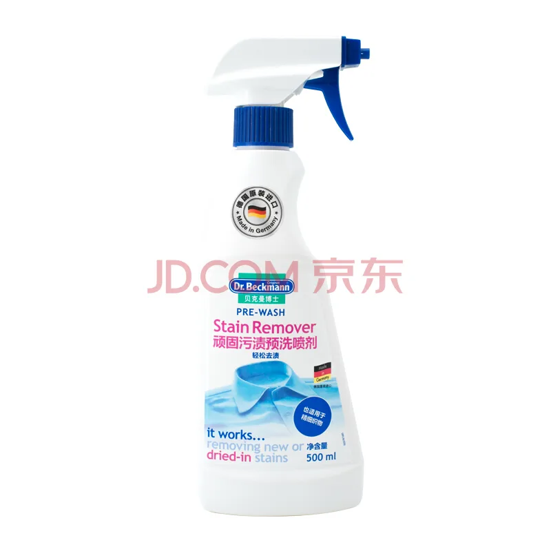 贝克曼博士衣领净 强力去污去黄洗白清洗剂500ml（瓶） - 玖梧精选