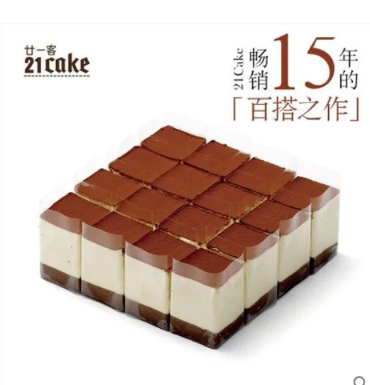21cake 黑白巧克力慕斯生日蛋糕 3磅（个） - 玖梧精选