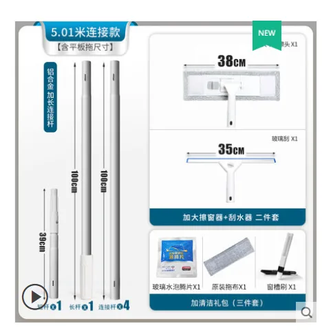 百思特 加长擦窗器 5.01米加长铝杆擦窗器 （套） - 玖梧精选