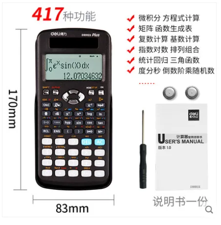 得力 计算器 D991ES 黑色 （个） - 得力