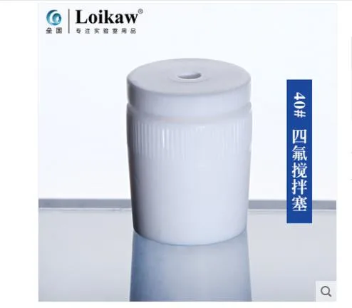 垒固 F4聚四氟乙烯搅拌塞 含密封圈40#（个） - 玖梧精选