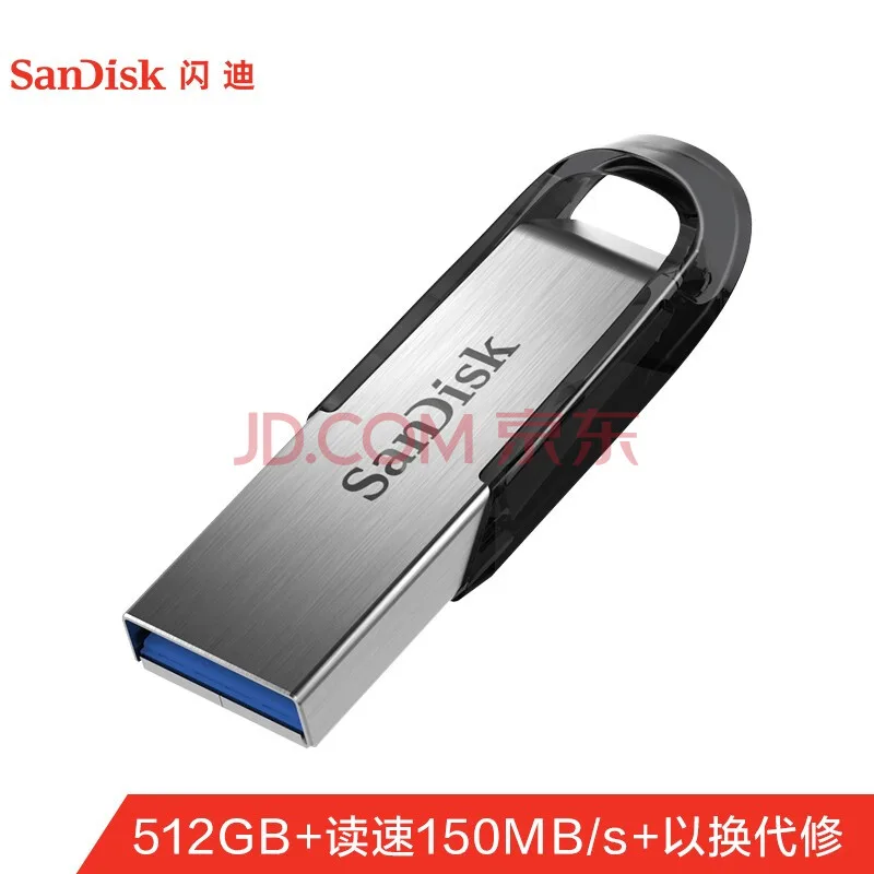闪迪512GB USB3.0 U盘 CZ73酷铄 银色（个） - 玖梧精选