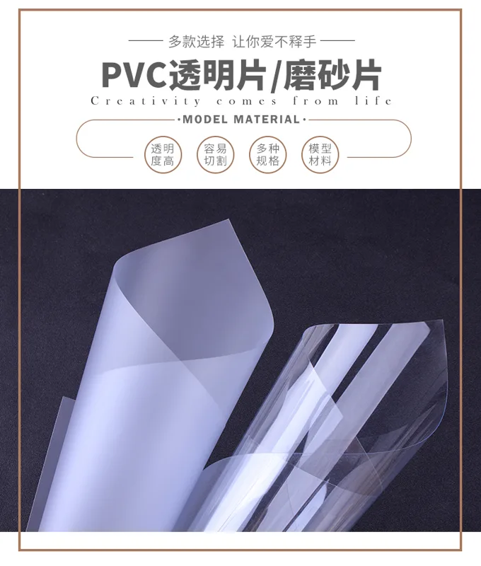 林海博 200*300*0.5mmPVC板磨砂板（张） - 玖梧精选