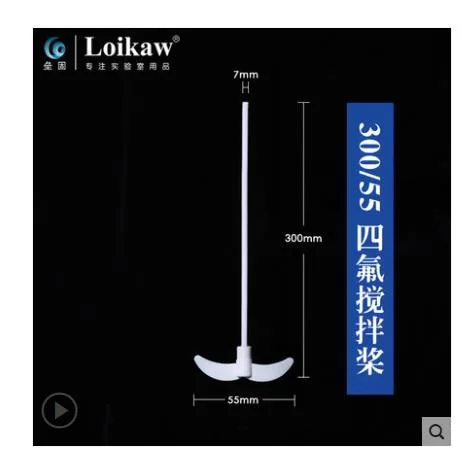 垒固 聚四氟乙烯 搅拌桨 300mm/55mm（个） - 玖梧精选