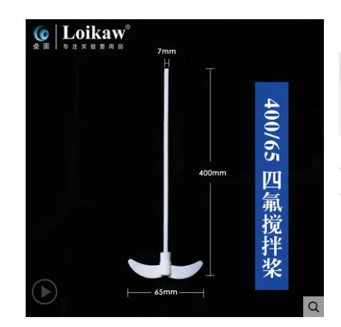 垒固 聚四氟乙烯 搅拌桨 400mm/65mm（个） - 玖梧精选