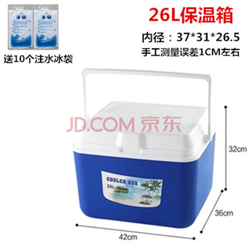 冷藏保温箱家用 26L（个） - 玖梧精选