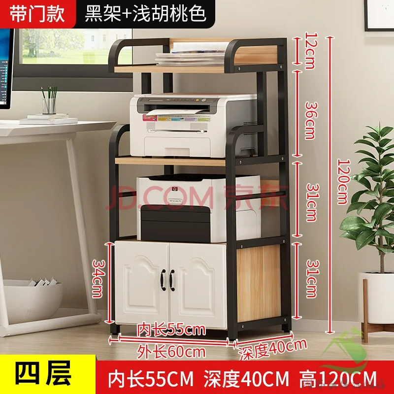 淘苏 打印机置物架 四层黑架+浅胡桃55内长 带柜门（个） - 玖梧精选