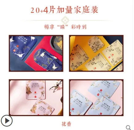 名创优品 蒸汽眼罩 24片 （套） - 玖梧精选