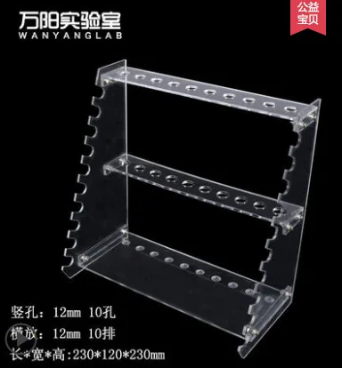万阳-T12 10层梯形有机玻璃移液管架（个）梯形两用架 孔径12mm - 玖梧精选