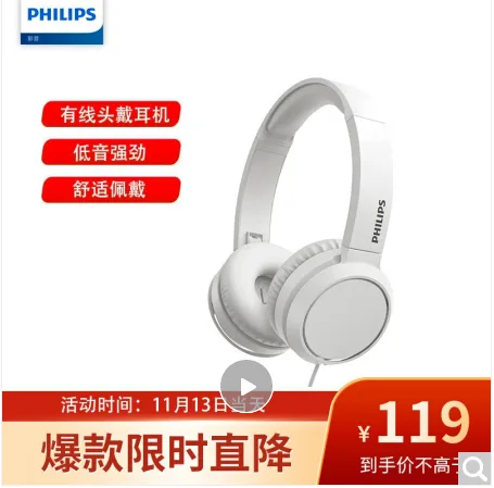 飞利浦 H4105 电脑耳机 有线版 白色 （个） - 飞利浦