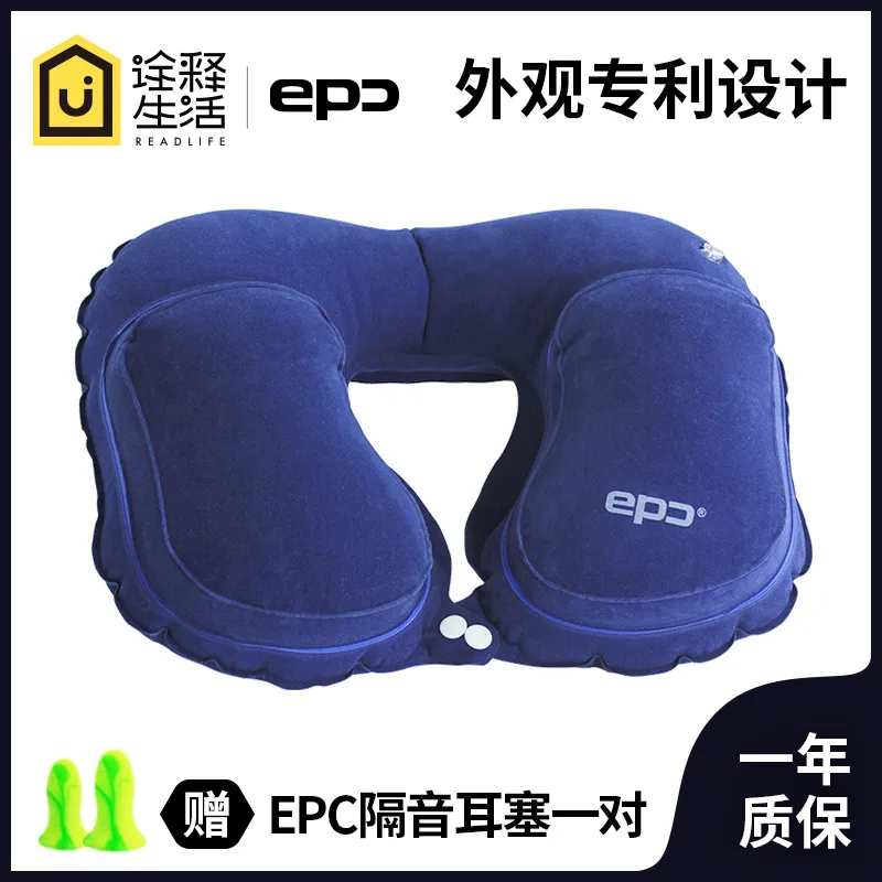 EPC U形充气枕蓝色（个） - 玖梧精选