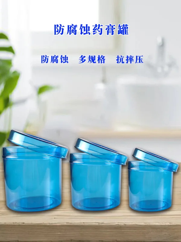 宜养 医用消毒盒油膏缸塑料医用酒精缸棉球罐（9cm） （个） - 玖梧精选