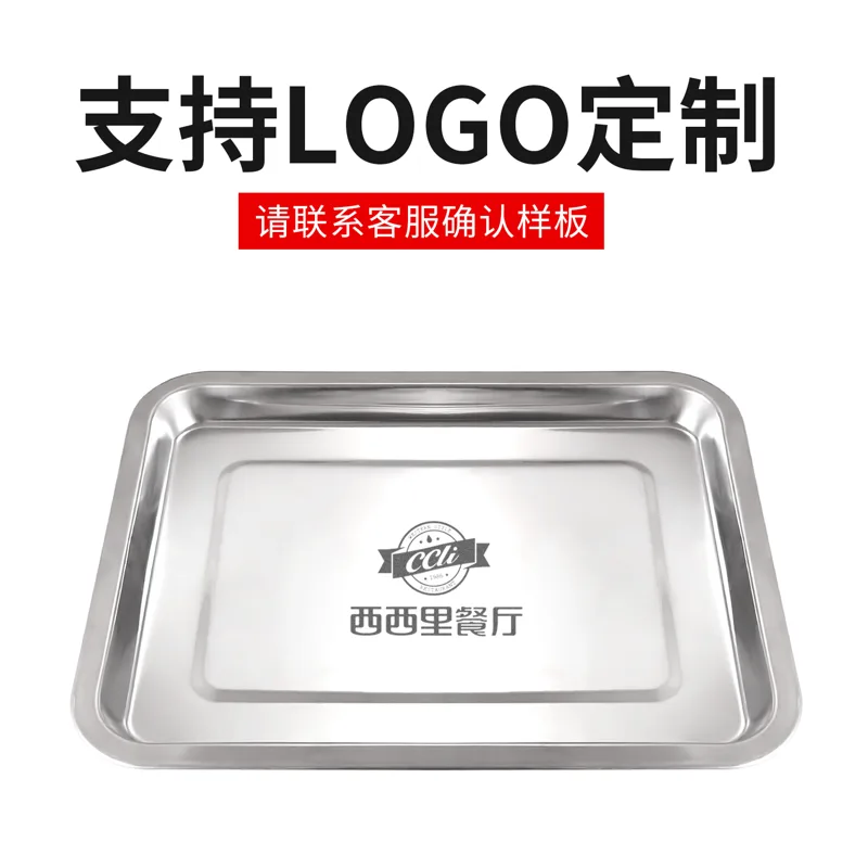 恒兴加厚浅盘40*30*2CM不锈钢托盘（个） - 玖梧精选