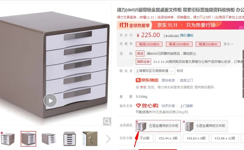 得力-9702 文件柜（个） - 得力