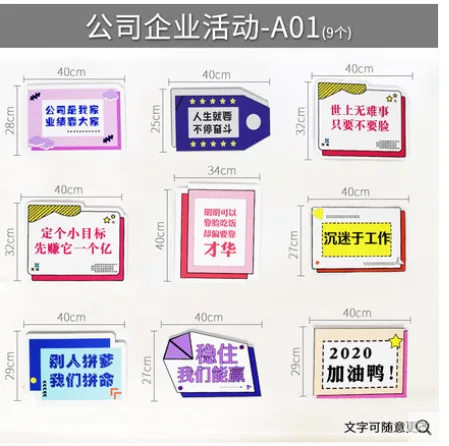 定制 微商KT板 手举牌9个组合（个） - 玖梧精选