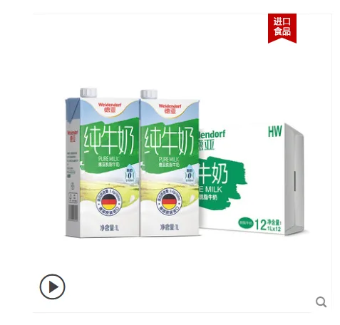 德亚脱脂牛奶纯牛奶1L*12盒整箱装 （箱） - 玖梧精选