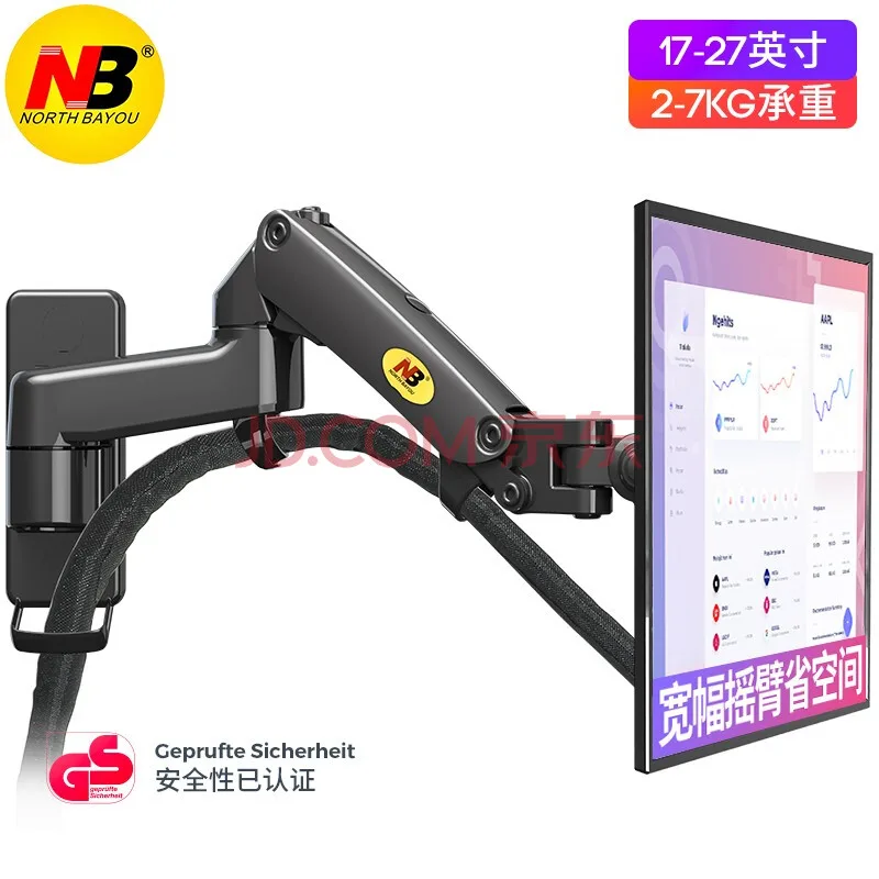 NB-F150（17-35英寸）显示器挂架 黑色（个） - 玖梧精选