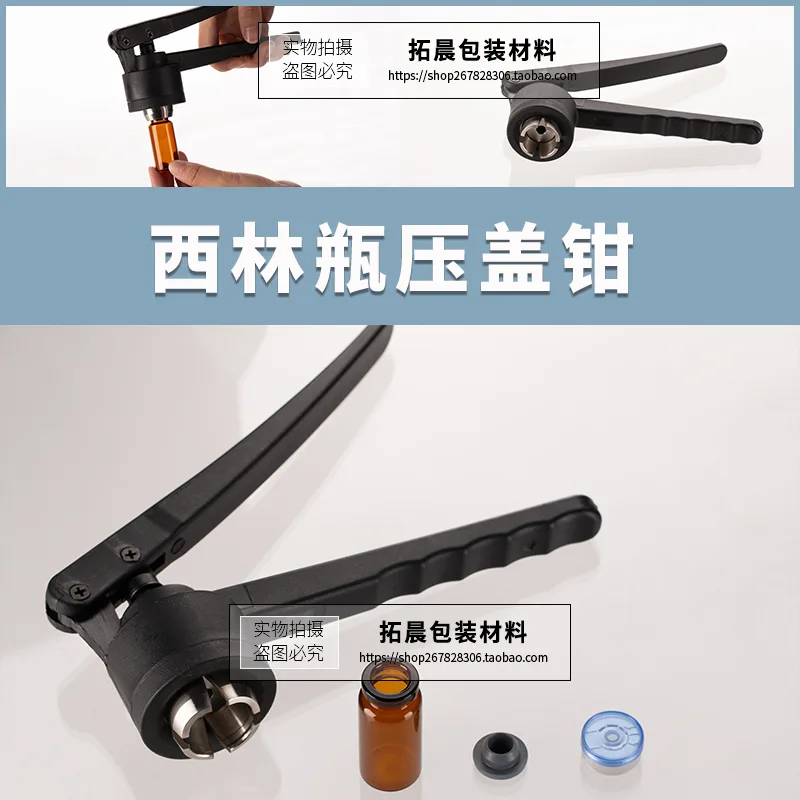 拓晨西林瓶手动压盖器黑色款15A（个） - 玖梧精选