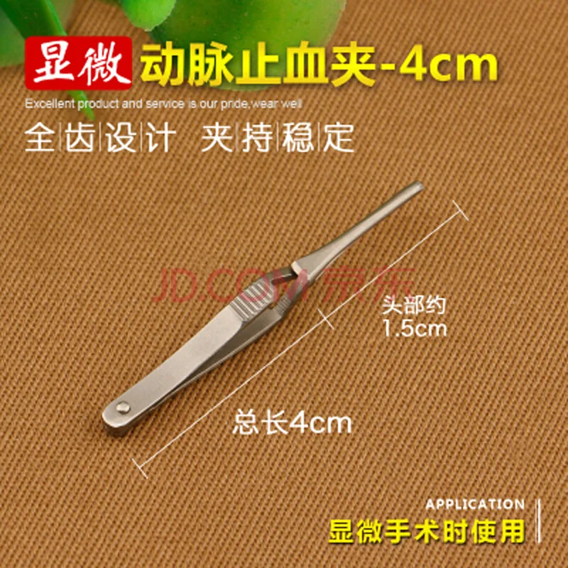 施强显微动脉止血夹 ZXQ0400全长4CM 直全齿（个） - 玖梧精选