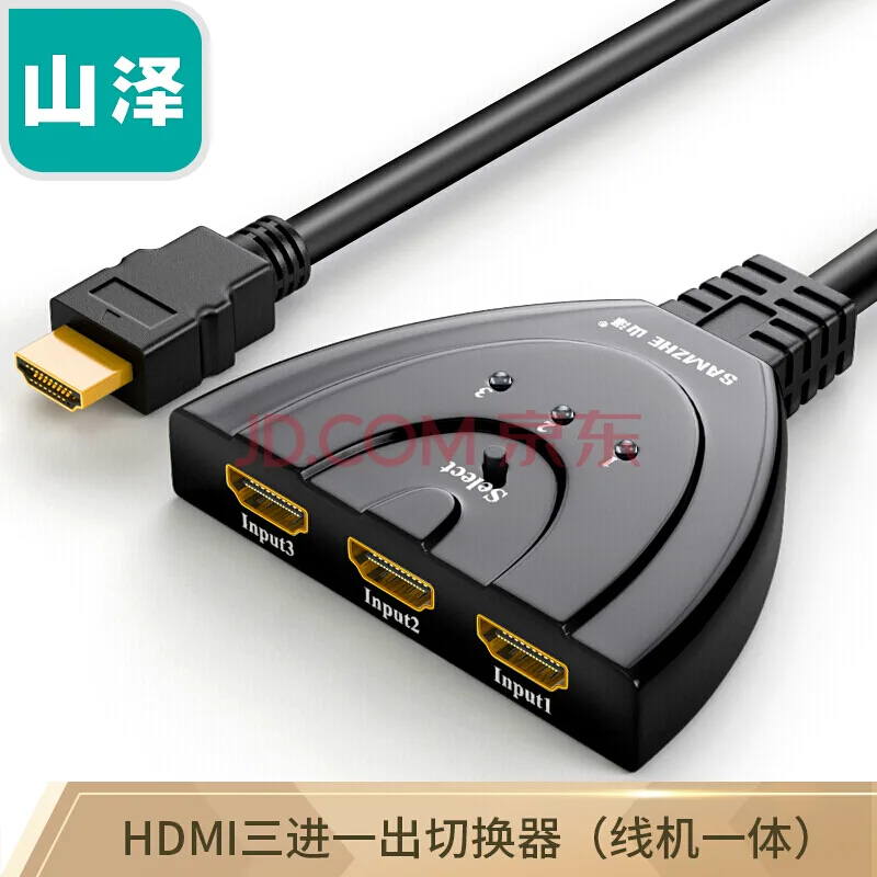 山泽HDMI切换器0.5米HV-613W（个） - 山泽