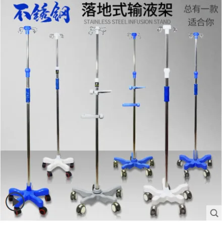 输液架 201不锈钢管身,4勾,可调节高度1.1m-2m （个） - 玖梧精选
