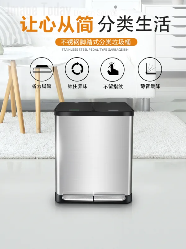美天环保MT-X198B 30L脚踏式分类垃圾桶（个） - 玖梧精选